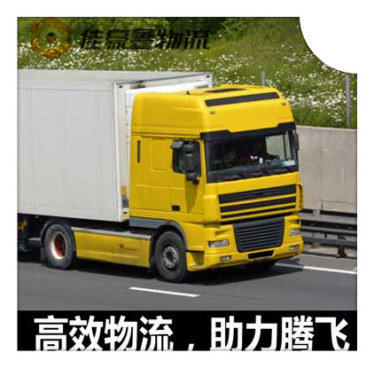 惠州到北京物流貨運直達專線