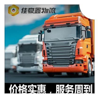 廣州到咸陽貨運公司-廣州到咸陽拉貨價錢-物流公司號碼