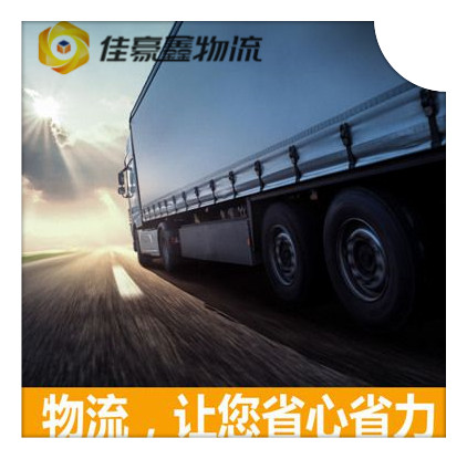 東莞到紅河貨運公司