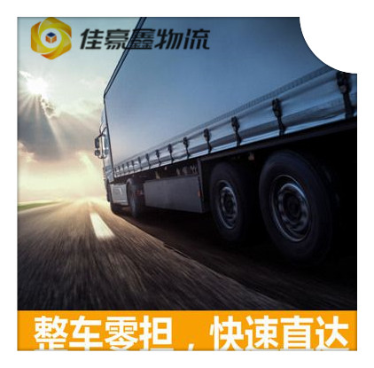 惠州到百色貨運公司-惠州到百色貨運公司