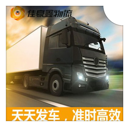 惠州到長興貨運公司-惠州到長興貨運公司-惠州到長興拉貨價錢