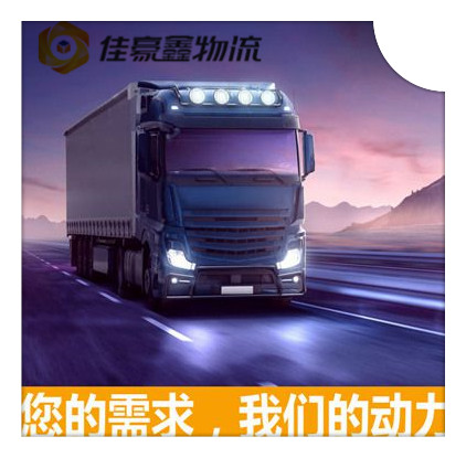 清遠到海南瓊中縣物流貨運直達專線-清遠到海南瓊中縣貨運公司-運費價錢