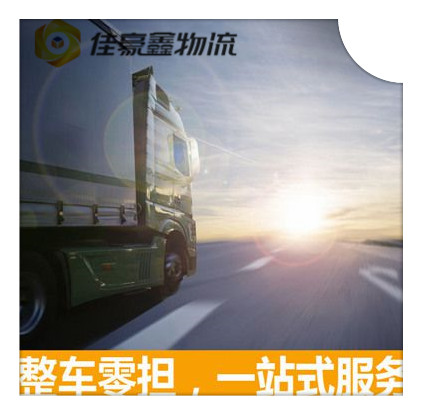 中山到泉州物流貨運直達專線