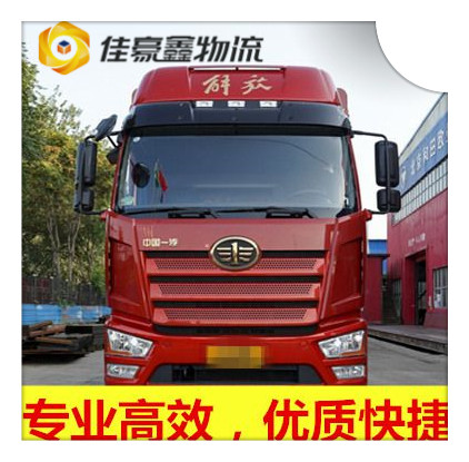 湛江到松原貨運公司-湛江到松原承運商