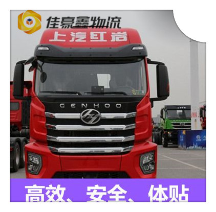 清遠到南平貨運公司