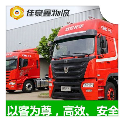 汕頭到大連貨運(yùn)公司