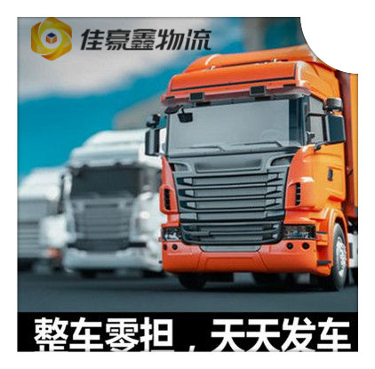 深圳到上海整車直達(dá)貨運(yùn)公司