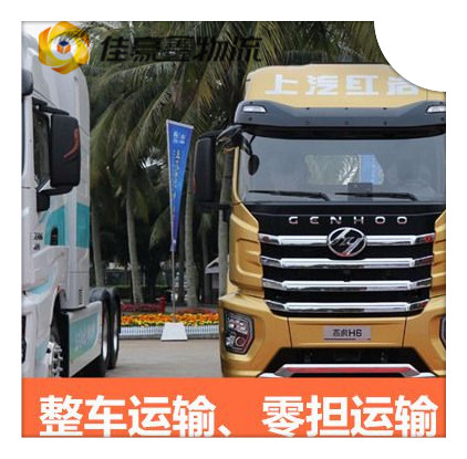 清遠到鄧州市物流公司