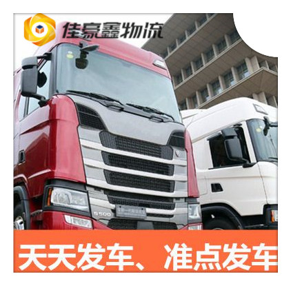 茂名到茂名貨運公司-拉貨價錢-茂名到茂名貨運公司