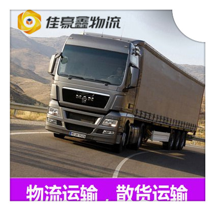 江門到高雄岡山區(qū)貨運(yùn)公司-江門到高雄岡山區(qū)拉貨價(jià)錢-物流公司號(hào)碼