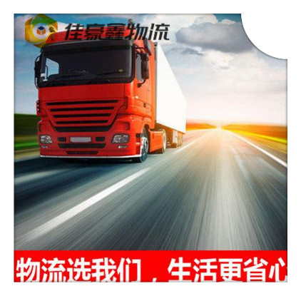 廣州到霸州貨運公司