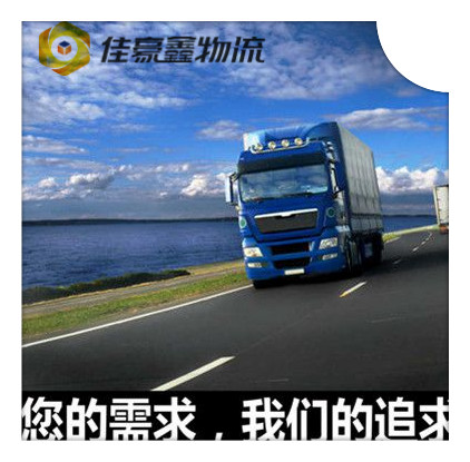 東莞到甘孜貨運(yùn)公司