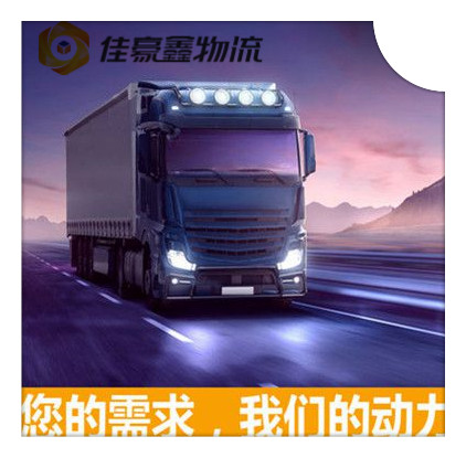 韶關到黃山物流公司-韶關到黃山貨運公司-運費價錢