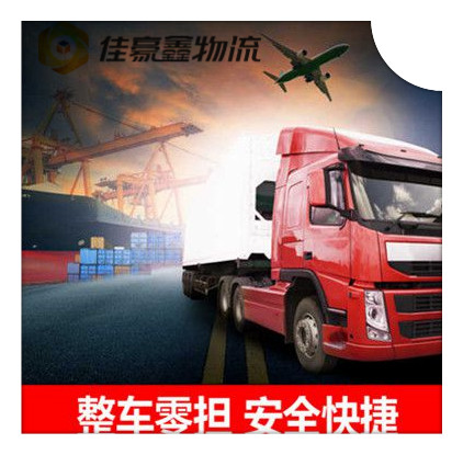 深圳到巴中貨運(yùn)公司-深圳到巴中物流公司