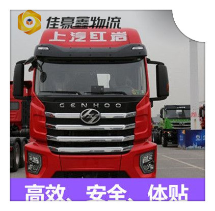 汕頭到常寧物流公司-汕頭到常寧貨運(yùn)庫(kù)門到廠門，無縫對(duì)接，直達(dá)不停-汕頭到常寧貨運(yùn)拉貨價(jià)錢