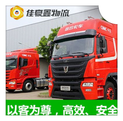 茂名到信陽貨運(yùn)公司