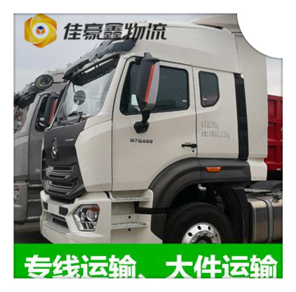 揭陽到嵊州貨運公司-揭陽到嵊州貨運公司-揭陽到嵊州拉貨定線