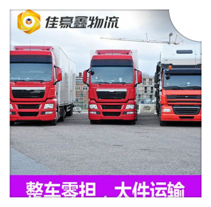 江門到瑞昌貨運公司