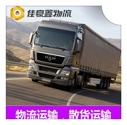 湛江到德宏貨運公司