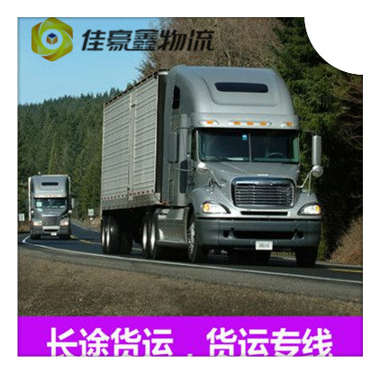 潮州到四平貨運公司-潮州到四平承運商