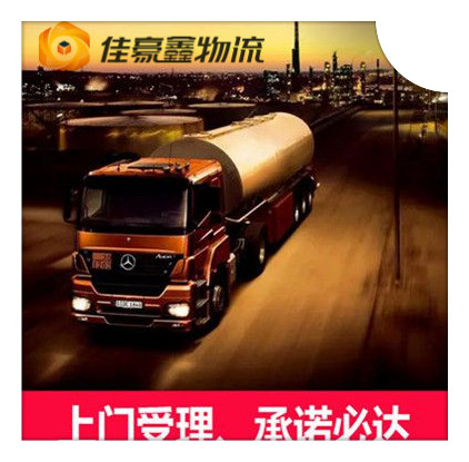 惠州到臺中貨運公司-惠州到臺中拉貨價錢-物流公司號碼