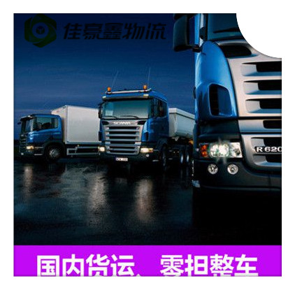 惠州到成都貨運公司