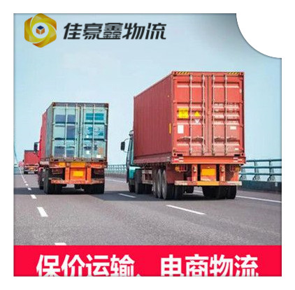 湛江到西寧貨運公司