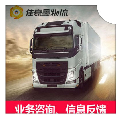 珠海到海陽(yáng)貨運(yùn)公司