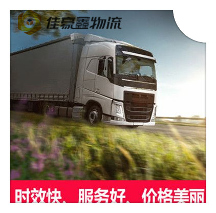 惠州到塔城貨運公司