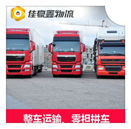 佛山到蘭溪貨運(yùn)公司