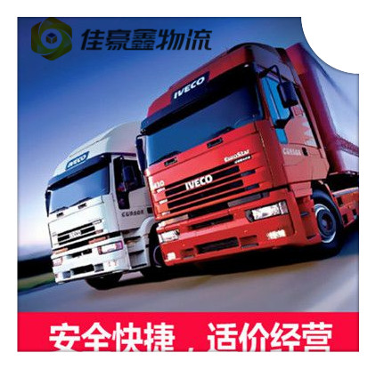 深圳到宜賓貨運(yùn)公司