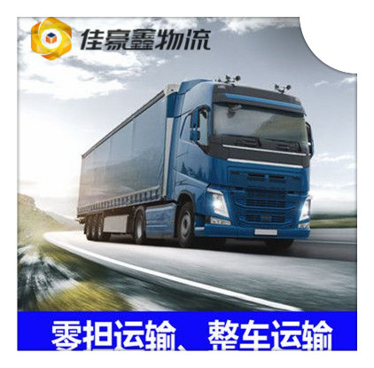 開平到文登貨運(yùn)公司-開平到文登貨運(yùn)公司-開平到文登拉貨定線