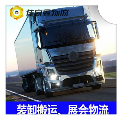 東莞到延安安塞區(qū)貨運公司