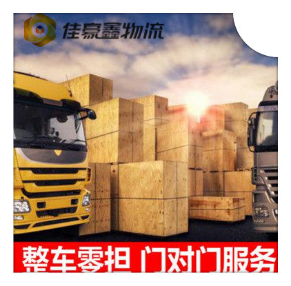 東莞到臺南關廟區貨運公司