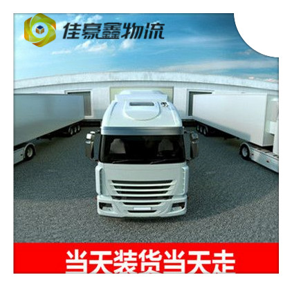 湛江到漳州長泰區貨運公司-拉貨價錢-湛江到漳州長泰區貨運公司