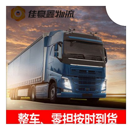 普寧到遼源貨運公司-普寧到遼源貨運公司-普寧到遼源拉貨定線