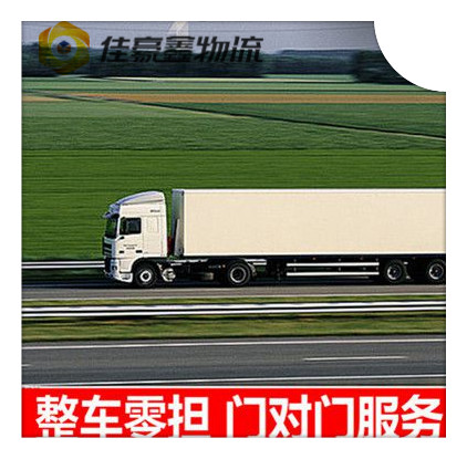 江門到桐鄉物流公司-江門到桐鄉貨運庫門到廠門，無縫對接，直達不停-江門到桐鄉貨運拉貨價錢