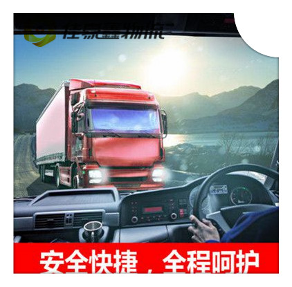 珠海到肇慶貨運公司