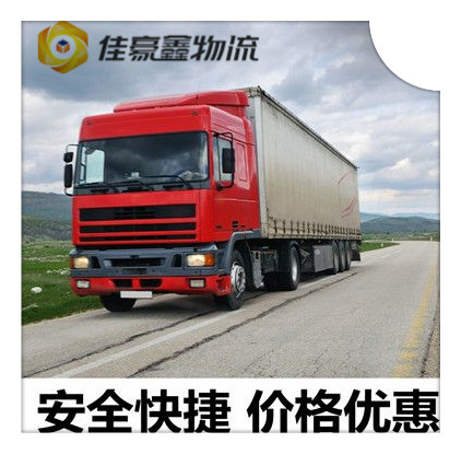 汕頭到黑河嫩江貨運(yùn)公司