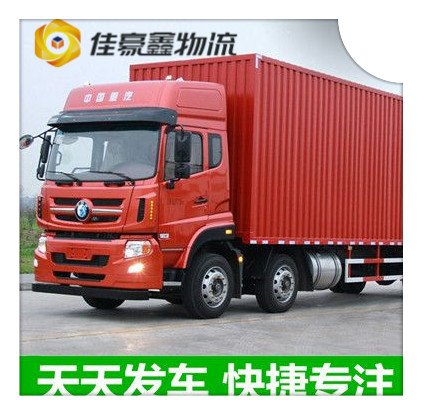 東莞到臺南新化區貨運公司