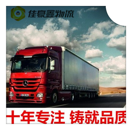 廣州到泰州物流公司