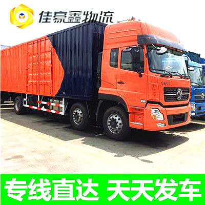 陽江到新北三重區貨運公司