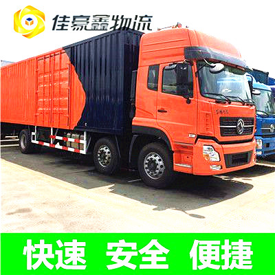 清遠到臺州物流公司
