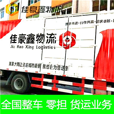 陽江到新北蘆洲區貨運公司-陽江到新北蘆洲區拉貨價錢-做貨運生意的我們號碼