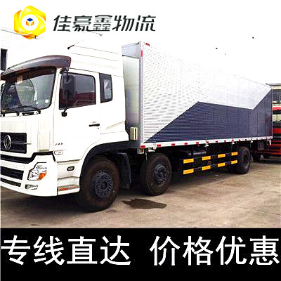 深圳到哈爾濱貨運公司-深圳到哈爾濱貨運-深圳到哈爾濱拉貨定線