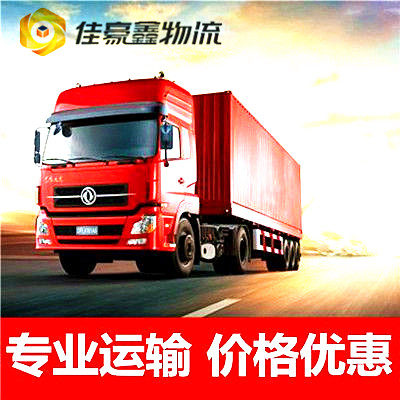 梅州到九江物流公司