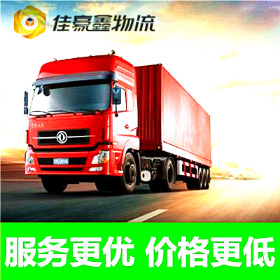 陽(yáng)江到巢湖貨運(yùn)公司
