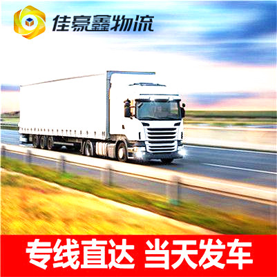 韶關到撫州物流貨運直達專線-韶關到撫州貨運公司-運費價錢