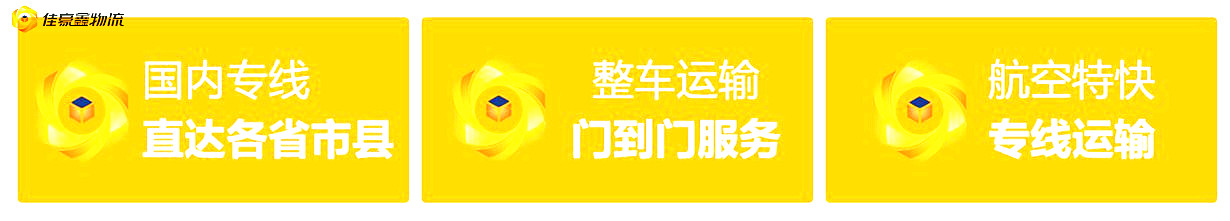 江門(mén)到佳木斯同江市物流貨運(yùn)直達(dá)專(zhuān)線