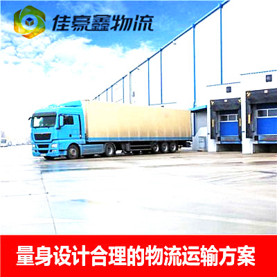 茂名到石家莊物流公司-茂名到石家莊貨運(yùn)公司-運(yùn)費(fèi)價(jià)錢